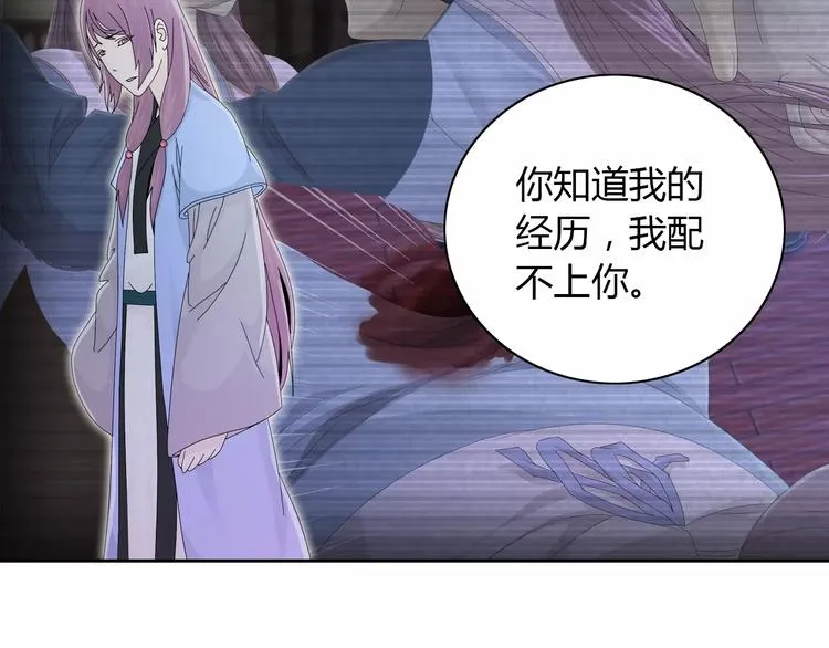 第17话 我愿意为你做任何事 第47页