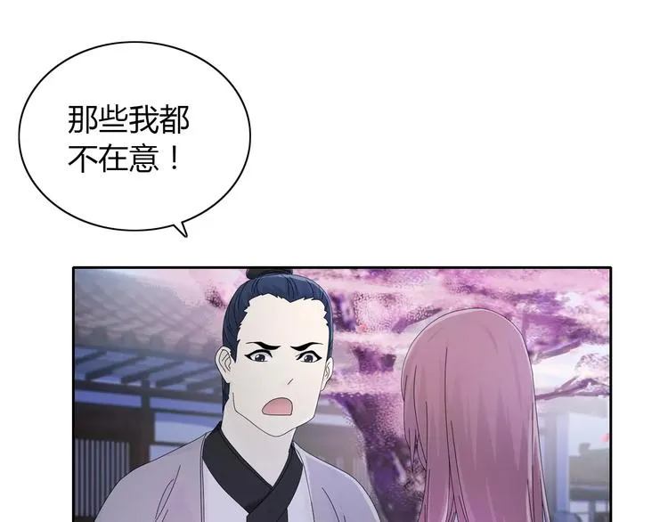 第17话 我愿意为你做任何事 第48页