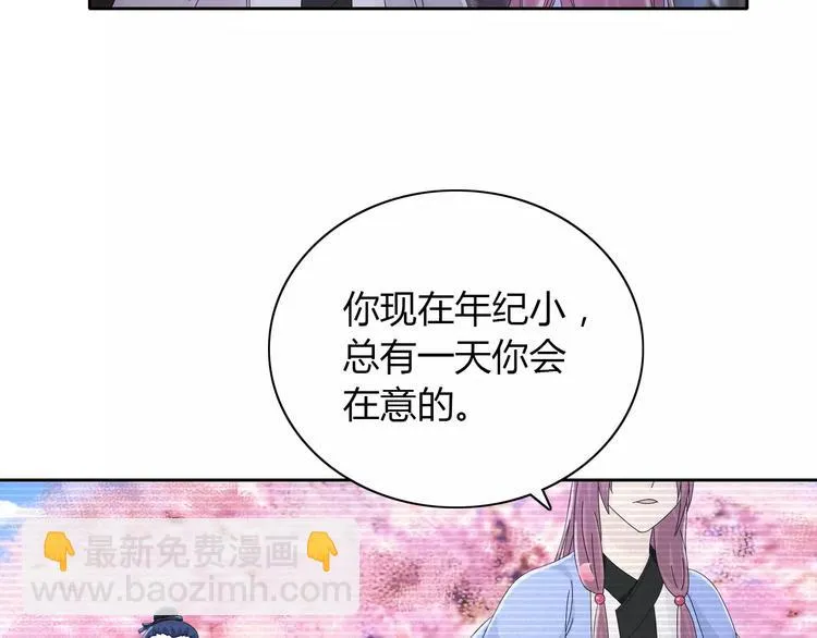 第17话 我愿意为你做任何事 第49页
