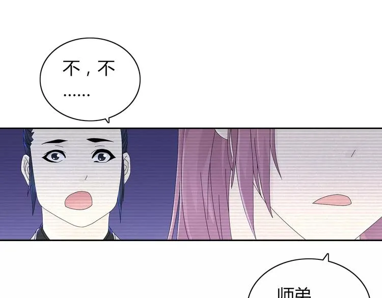 第17话 我愿意为你做任何事 第51页