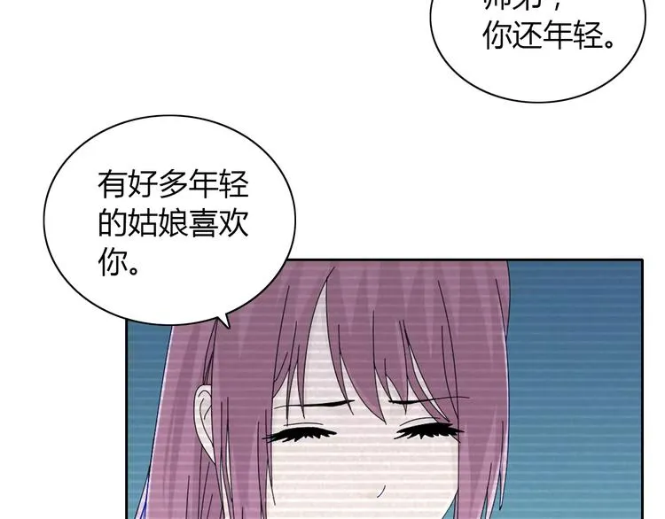 第17话 我愿意为你做任何事 第52页