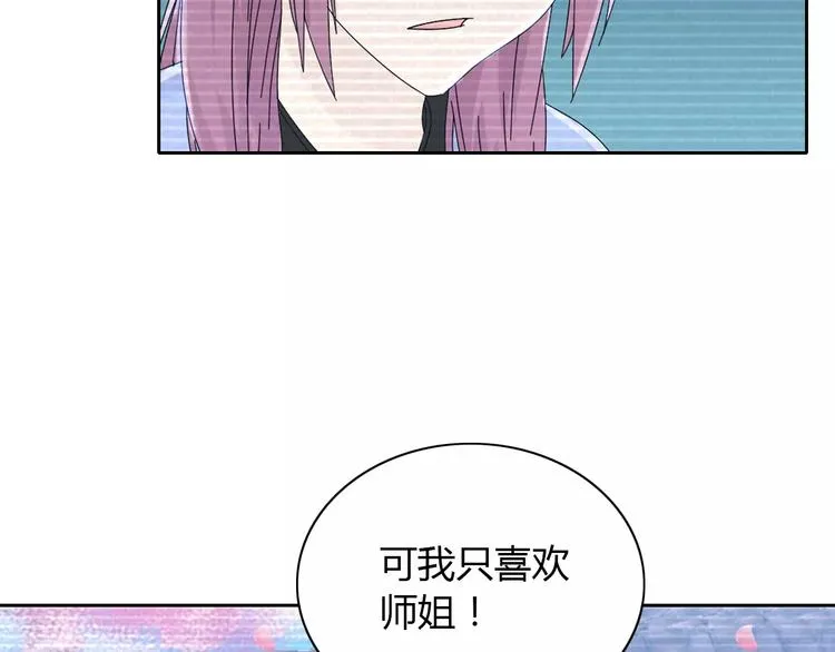 第17话 我愿意为你做任何事 第53页