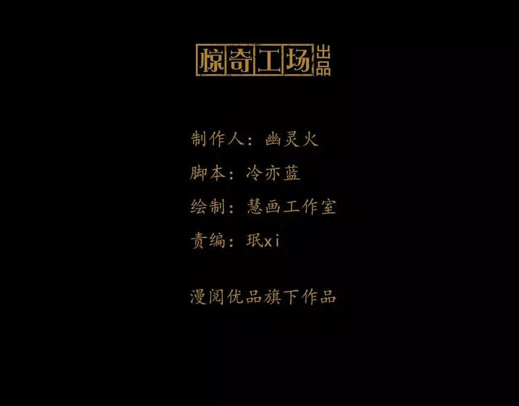 第18话 织女的幸福结局 第3页