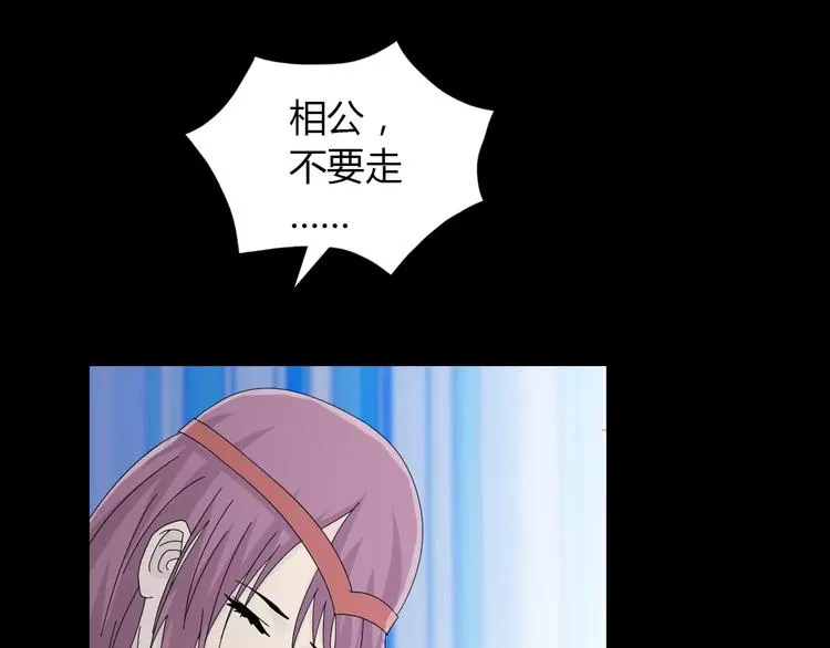 第18话 织女的幸福结局 第4页
