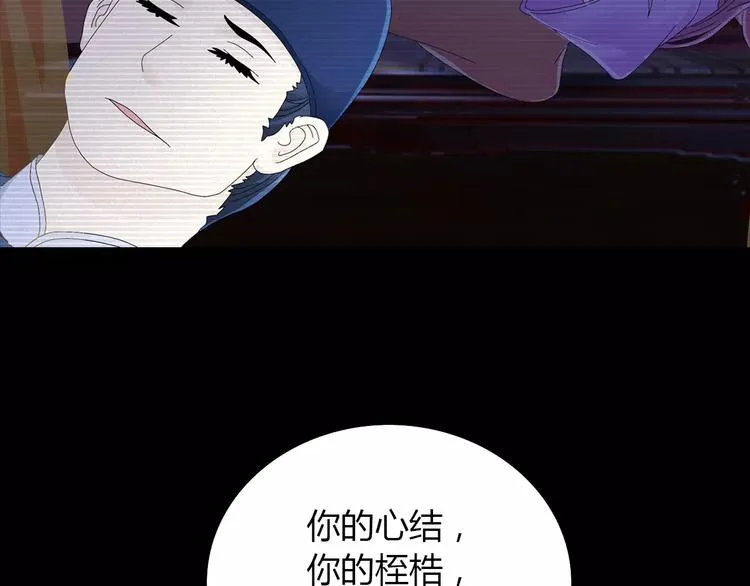 第18话 织女的幸福结局 第8页