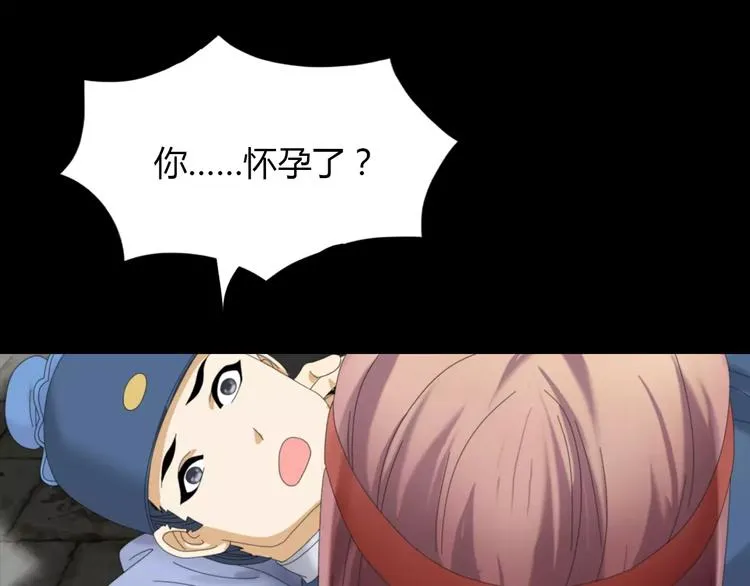 第18话 织女的幸福结局 第12页
