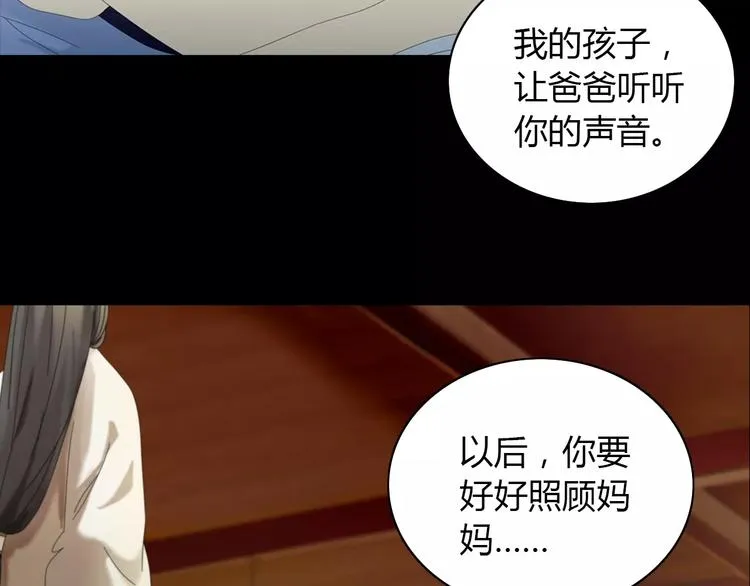 第18话 织女的幸福结局 第15页