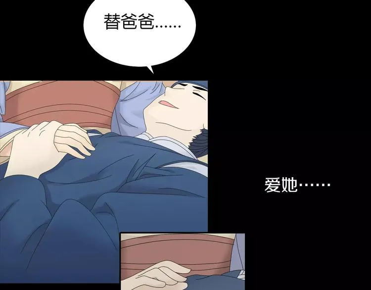 第18话 织女的幸福结局 第17页