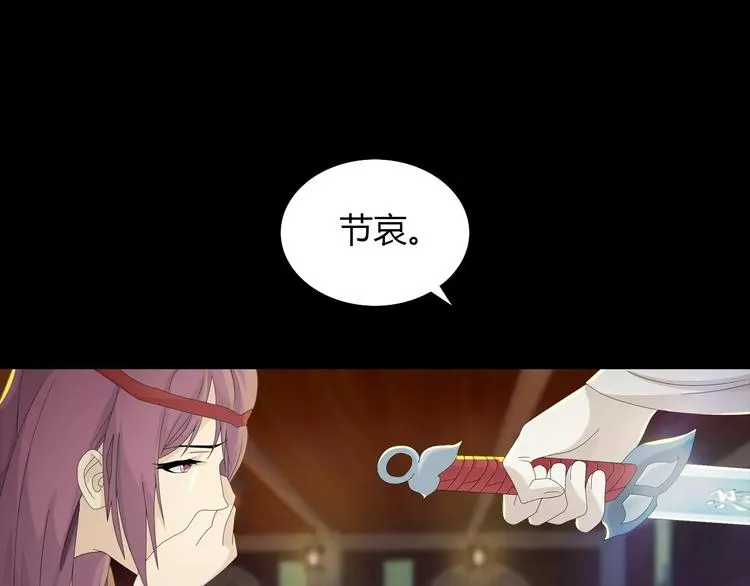 第18话 织女的幸福结局 第23页