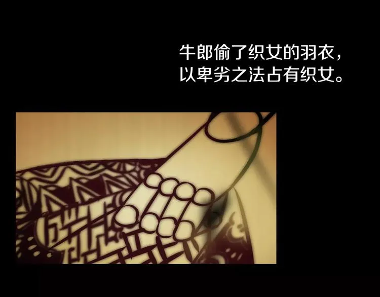 第18话 织女的幸福结局 第32页
