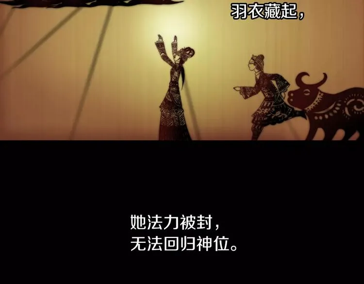 第18话 织女的幸福结局 第35页