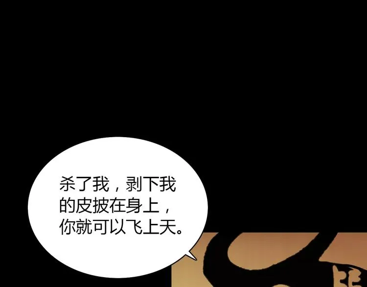 第18话 织女的幸福结局 第36页