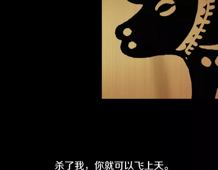 第18话 织女的幸福结局 第37页
