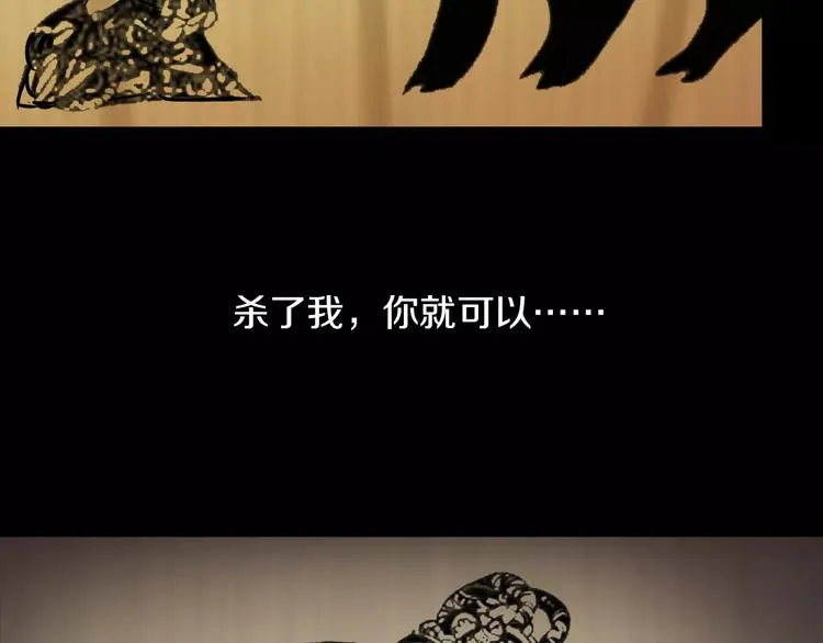 第18话 织女的幸福结局 第39页