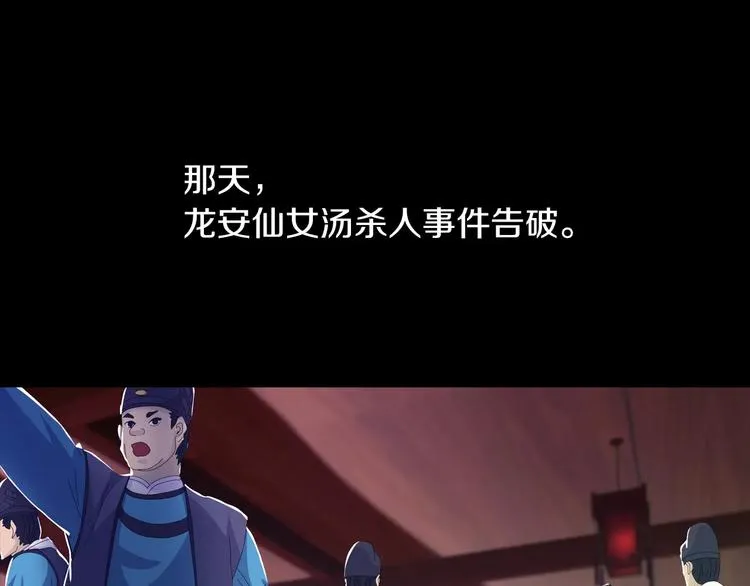 第18话 织女的幸福结局 第43页