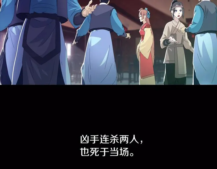 第18话 织女的幸福结局 第44页