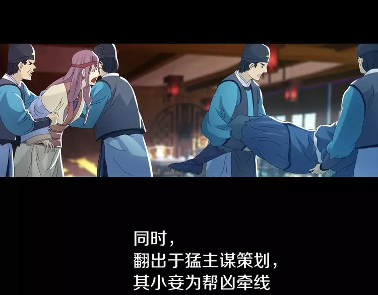 第18话 织女的幸福结局 第45页