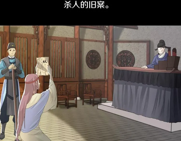 第18话 织女的幸福结局 第46页