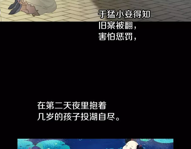 第18话 织女的幸福结局 第47页
