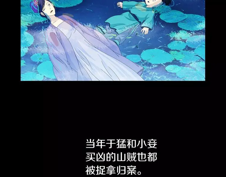 第18话 织女的幸福结局 第48页
