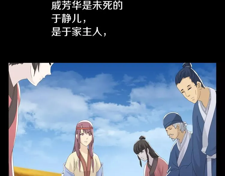 第18话 织女的幸福结局 第50页