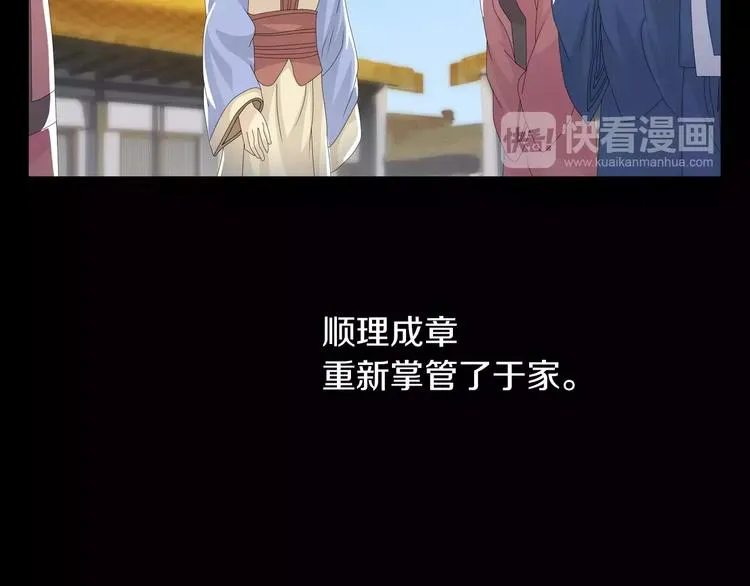 第18话 织女的幸福结局 第51页
