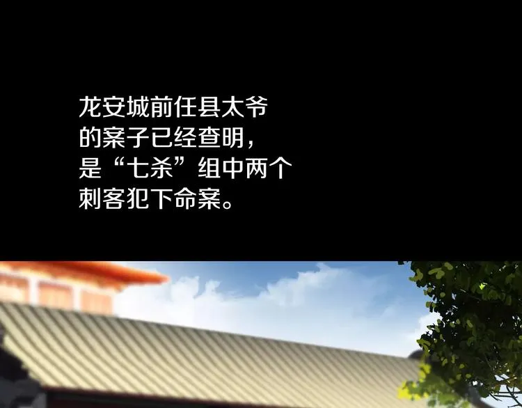 第18话 织女的幸福结局 第52页