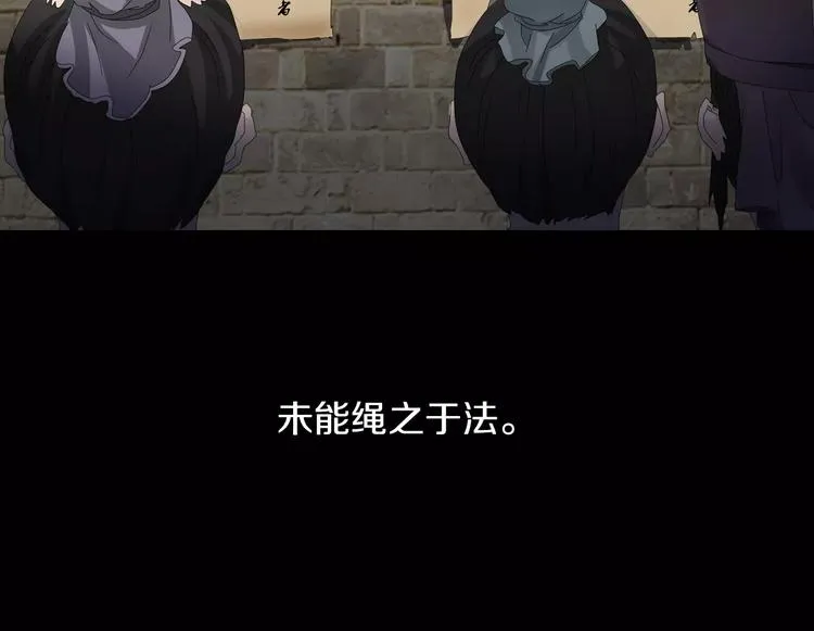 第18话 织女的幸福结局 第55页