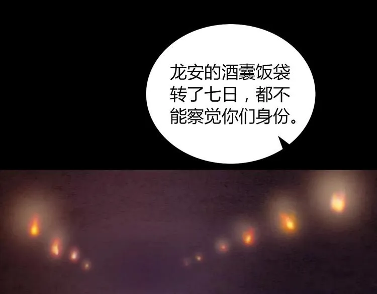 第18话 织女的幸福结局 第56页