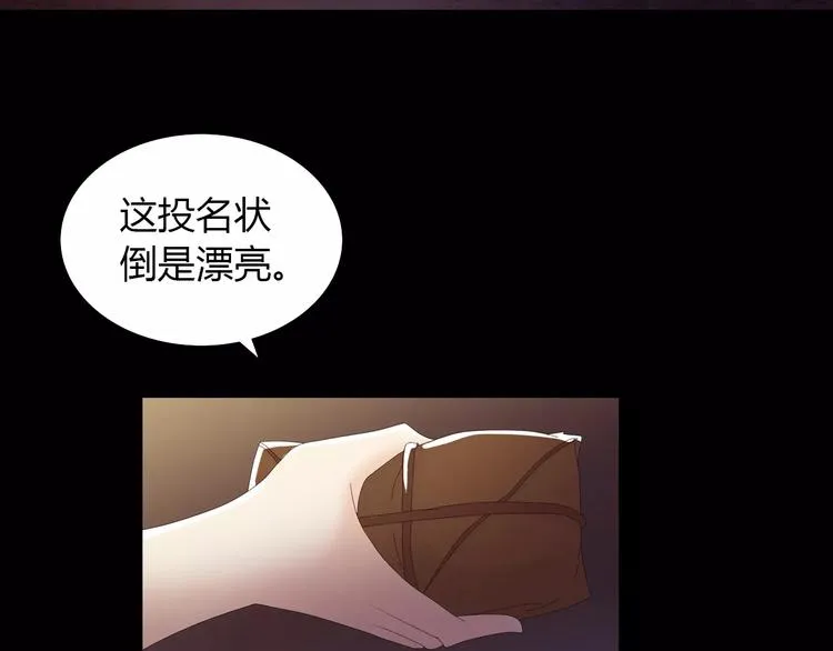 第18话 织女的幸福结局 第57页