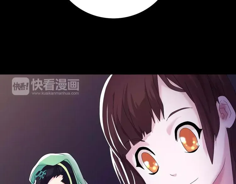 第18话 织女的幸福结局 第61页