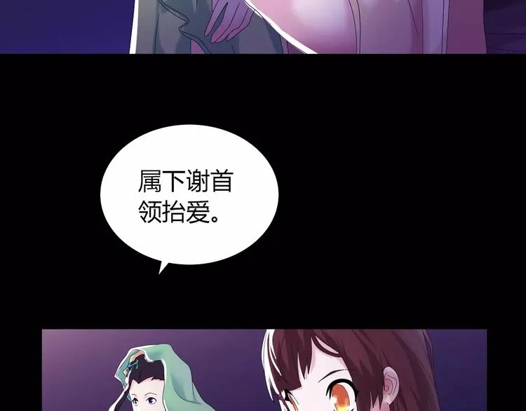 第18话 织女的幸福结局 第63页