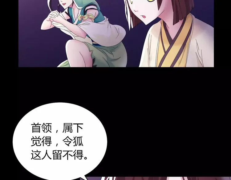 第18话 织女的幸福结局 第64页