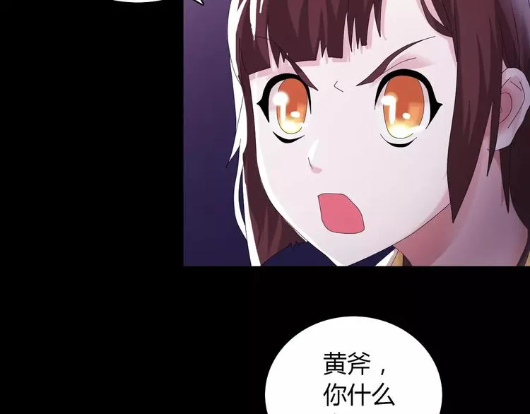 第18话 织女的幸福结局 第65页
