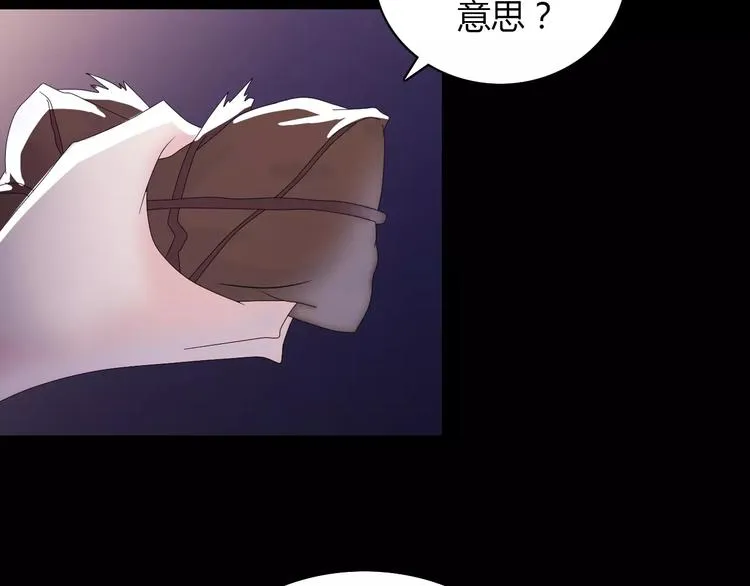 第18话 织女的幸福结局 第66页
