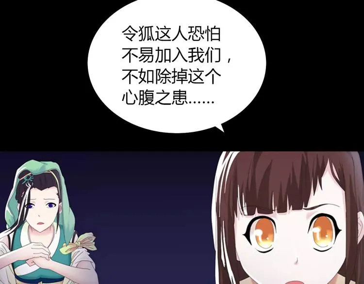 第18话 织女的幸福结局 第67页
