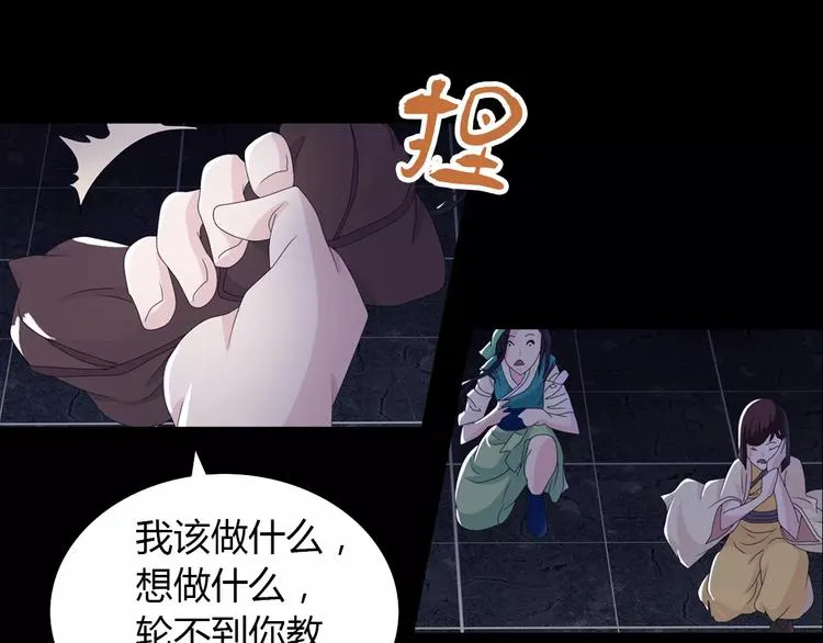 第18话 织女的幸福结局 第70页