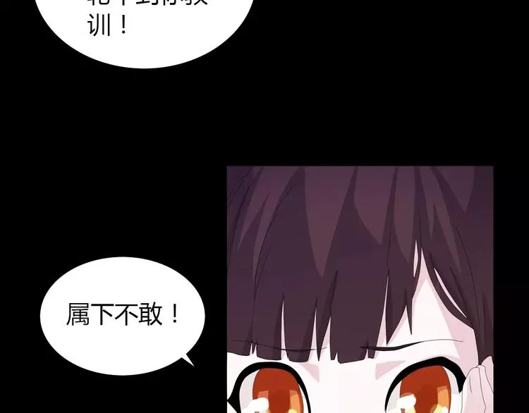 第18话 织女的幸福结局 第71页