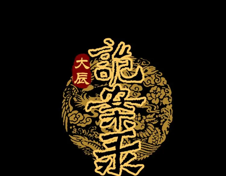 第19话 靠脸吃饭？ 第1页
