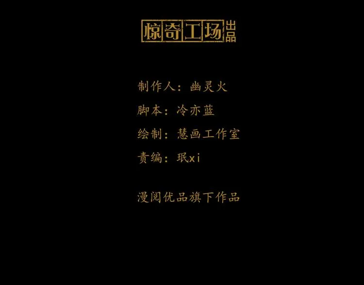 第19话 靠脸吃饭？ 第3页