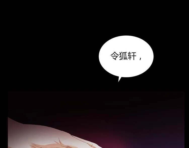 第19话 靠脸吃饭？ 第4页