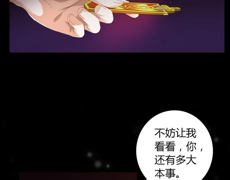 第19话 靠脸吃饭？ 第5页