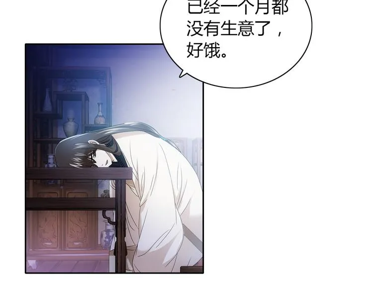 第19话 靠脸吃饭？ 第15页