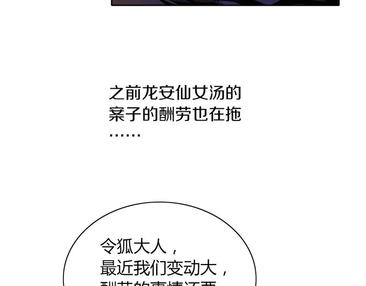 第19话 靠脸吃饭？ 第17页