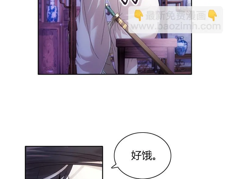 第19话 靠脸吃饭？ 第20页
