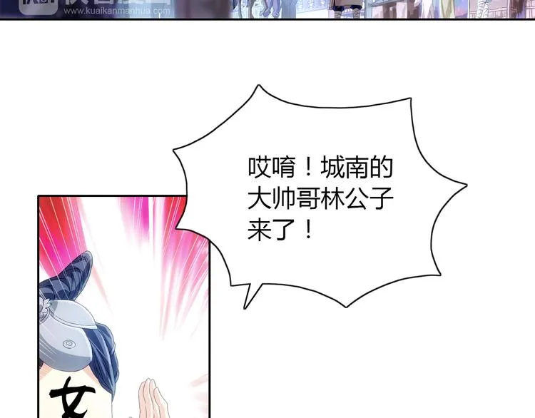 第19话 靠脸吃饭？ 第27页