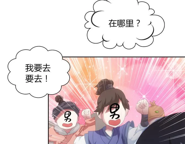 第19话 靠脸吃饭？ 第32页