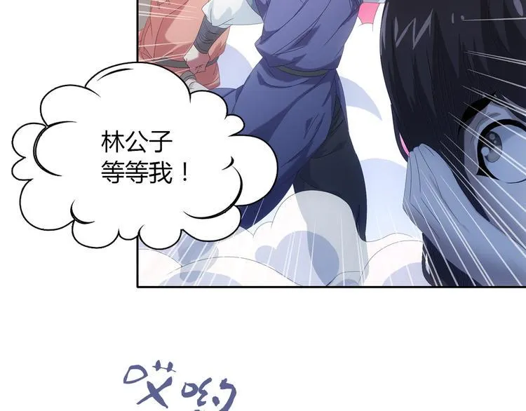 第19话 靠脸吃饭？ 第33页