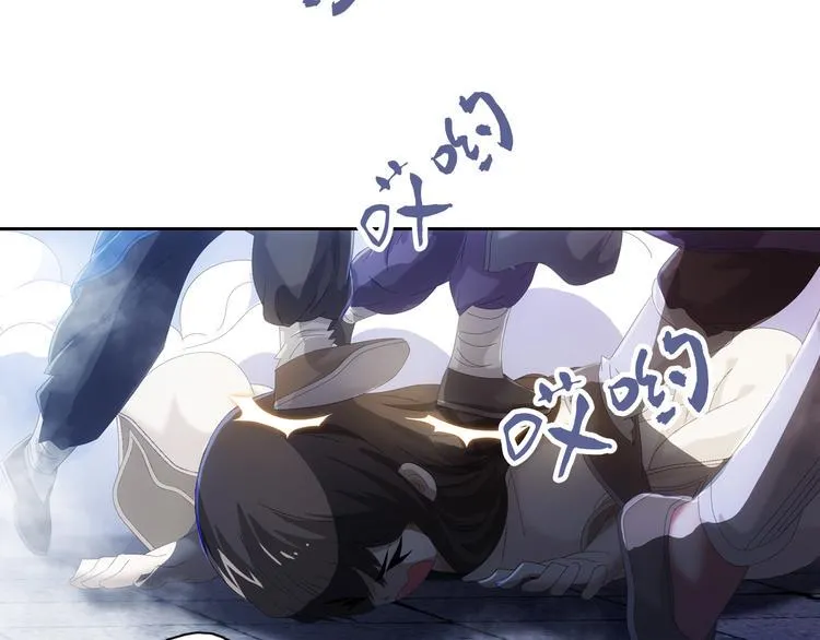 第19话 靠脸吃饭？ 第34页