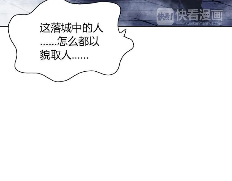 第19话 靠脸吃饭？ 第35页
